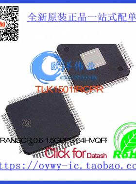 TLK1501IRCPR IC TRANSCR 0.6-1.5GBPS 64HVQFP TLK1501IRCPR