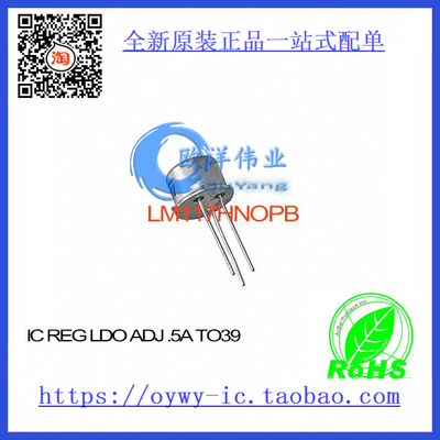 LM117H/NOPB IC REG LDO ADJ .5A TO39 LM117H 117 LM117 1