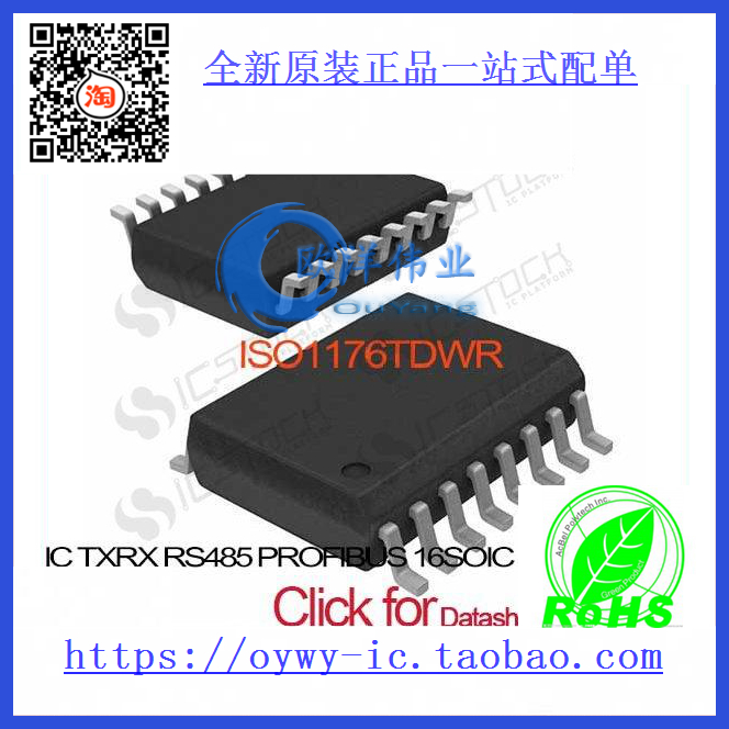 ISO1176TDWR IC TXRX RS485 PROFIBUS 16SOIC ISO1176TDWR