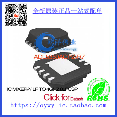 ADL5350ACPZ-R7 IC MIXER-Y LF TO 4GHZ 8LFCSP ADL5350ACP