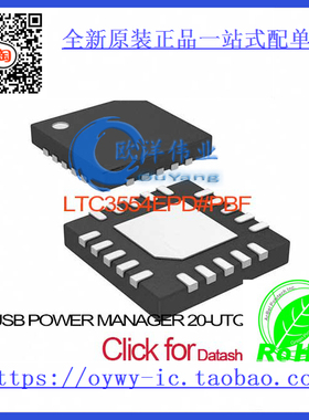LTC3554EPD#PBF IC USB POWER MANAGER 20-UTQFN LTC3554EPD 35