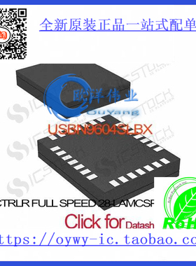 USBN9604SLBX IC CTRLR FULL SPEED 28-LAMCSP USBN9604SLBX 96