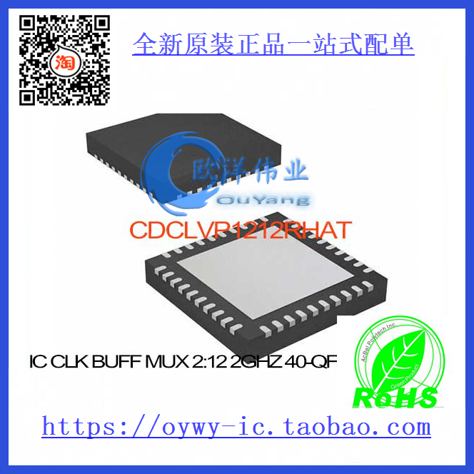 CDCLVP1212RHAT IC CLK BUFF MUX 2:12 2GHZ 40-QFN CDC