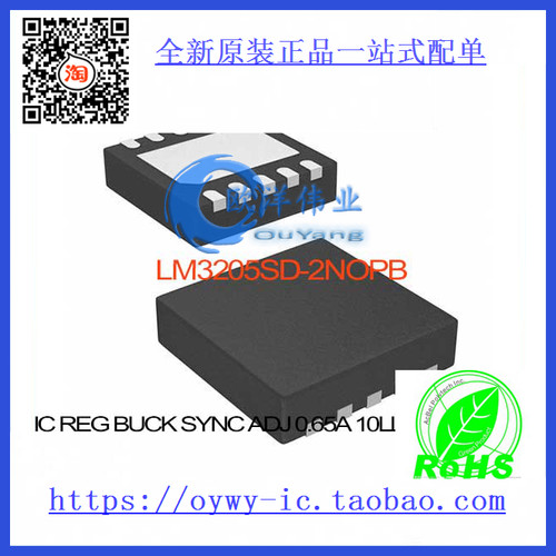 LM3205SD-2/NOPB IC REG BUCK SYNC ADJ 0.65A 10LLP LM3205S
