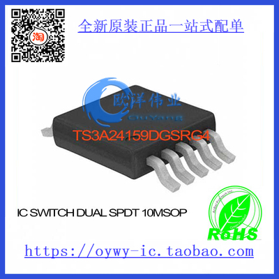 TS3A24159DGSRG4 IC SWITCH DUAL SPDT 10MSOP TS3A24159DGSR