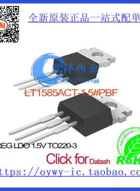 LT1585ACT-1.5#PBF IC REG LDO 1.5V TO220-3 LT1585ACT-1.5