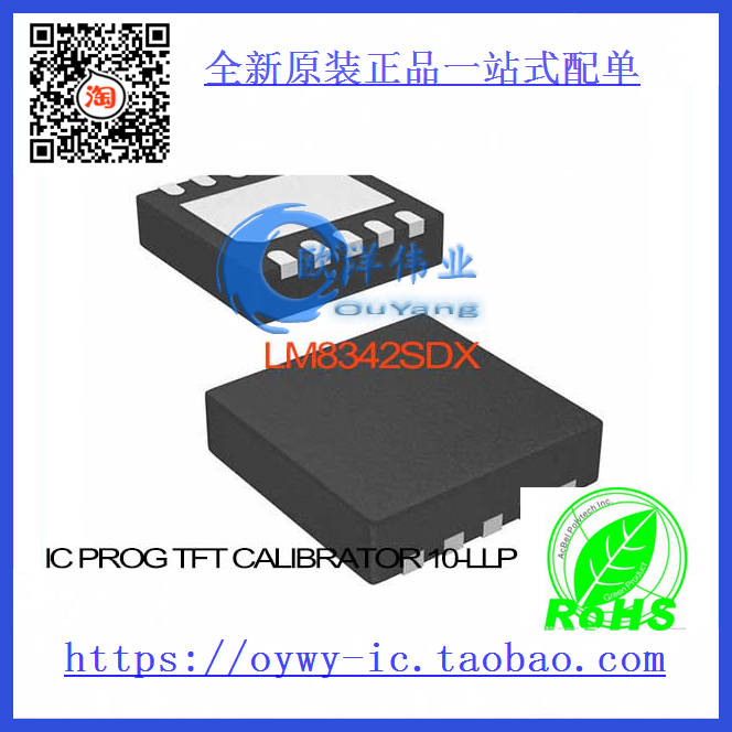 LM8342SDX IC PROG TFT CALIBRATOR 10-LLP LM8342SDX 8342 L