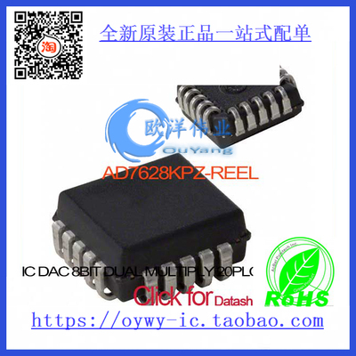 AD7628KPZ-REEL IC DAC 8BIT DUAL MULTIPLY 20PLCC AD7628KPZ-RE