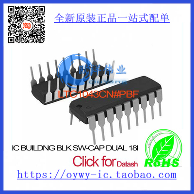 LTC1043CN#PBF IC BUILDNG BLK SW-CAP DUAL 18DIP LTC1043C