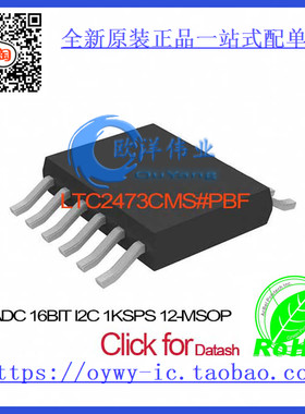 LTC2473CMS#PBF IC ADC 16BIT I2C 1KSPS 12-MSOP LTC2473CMS 24