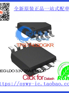 TPS77433DGKR IC REG LDO 3.3V .25A 8-MSOP TPS77433DGKR 77433