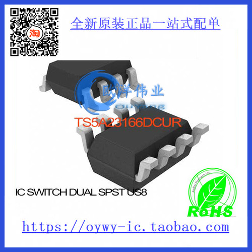 TS5A23166DCUR IC SWITCH DUAL SPST US8 TS5A23166DCUR 23166 T