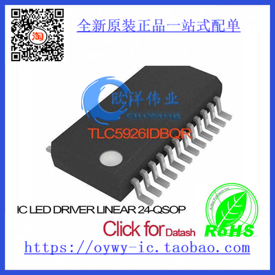 TLC5926IDBQR IC LED DRIVER LINEAR 24-QSOP TLC5926IDBQR