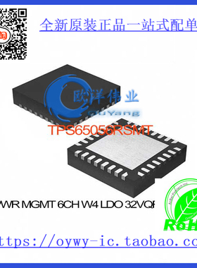 TPS65056RSMT IC PWR MGMT 6CH W/4 LDO 32VQFN TPS6505
