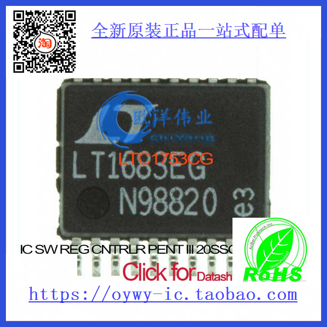 LTC1753CG IC SW REG CNTRLR PENT III 20SSOP LTC1753C