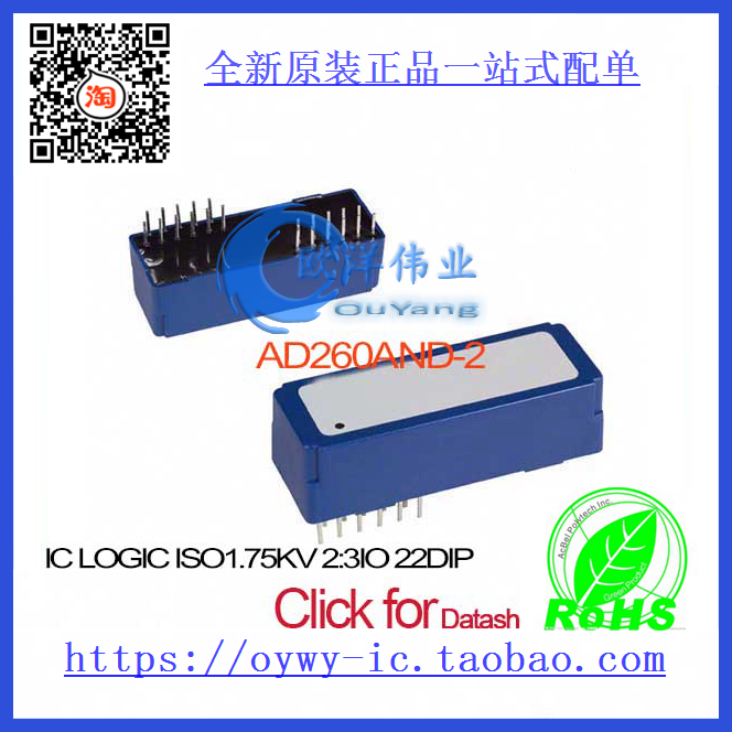 AD260AND-2 IC LOGIC ISO/1.75KV 2:3IO 22DIP 原装正品