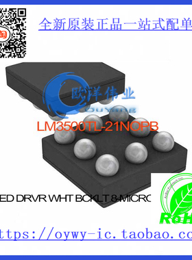 LM3500TL-21/NOPB IC LED DRVR WHT BCKLT 8-MICROSMD LM3500TL