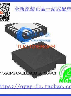 TLK1101ERGPR IC 11.3GBPS CABLE/PCB EQ 20-VQFN TLK1101ERGPR