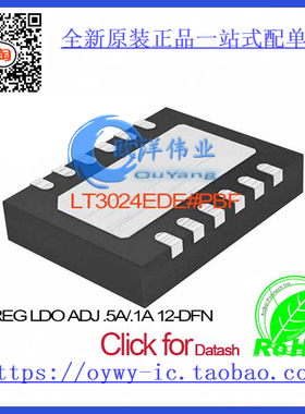 LT3024EDE#PBF IC REG LDO ADJ .5A/.1A 12-DFN LT3024EDE