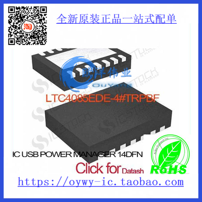 LTC4085EDE-4#TRPBF IC USB POWER MANAGER 14DFN LTC4085EDE