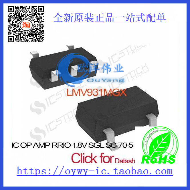 LMV931MGX IC OP AMP RRIO 1.8V SGL SC-70-5 LMV931MGX 931