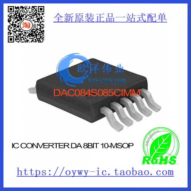 DAC084S085CIMM IC CONVERTER D/A 8BIT 10-MSOP DAC084S085CIM