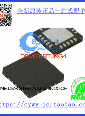 DRV601RTJRG4 IC LINE DVR STER ADJ-GAIN 20-QFN DRV601R