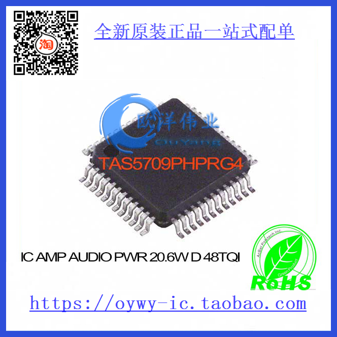 TAS5709PRG4 IC AMP AUDIO PWR 20.6W D 48TQFP TAS5709PRG4