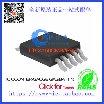 LTC4150CMS#PBF IC COUNTER/GAUGE GAS/BATT 10MSOP LTC