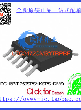 LTC2472CMS#TRPBF IC ADC 16BIT 250SPS/1KSPS 12MSOP LTC