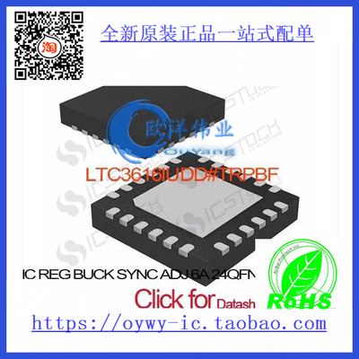LTC3616IUDD#TRPBF IC REG BUCK SYNC ADJ 6A 24QFN LTC3