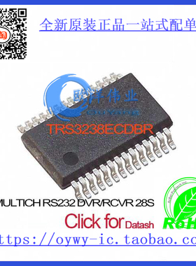 TRS3238ECDBR IC MULTICH RS232 DVR/RCVR 28SSOP TRS3238ECDBR