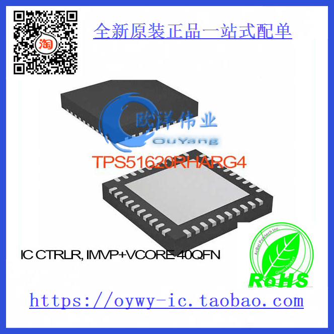 TPS51620RHARG4 IC CTRLR, IMVP+VCORE 40QFN TPS51620RHAR T