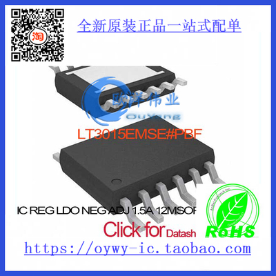 LT3015EMSE#PBF IC REG LDO NEG ADJ 1.5A 12MSOP LT3015EMSE