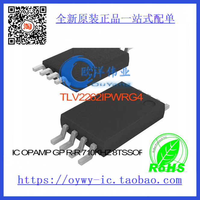 TLV2262IPWRG4 IC OPAMP GP R-R 710KHZ 8TSSOP TLV2262IPWRG4