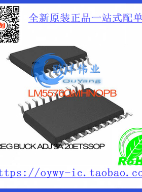 LM5576QMH/NOPB IC REG BUCK ADJ 3A 20ETSSOP LM5576QMH 5576 L