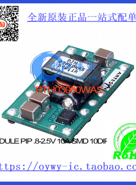 PTH03060WAS MODULE PIP .8-2.5V 10A SMD 10DIP PTH030