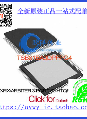 TSB81BA3DPFPG4 IC TXRX/ARBITER 3-PORT 80-HTQFP TSB81B