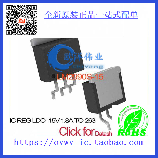 LM2990S-15 IC REG LDO -15V 1.8A TO-263 LM2990S-15 299