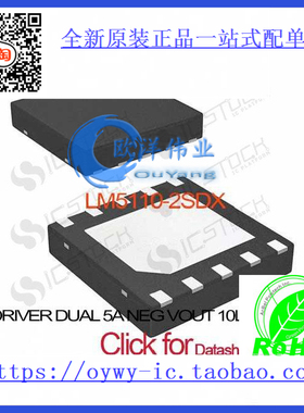 LM5110-2SDX IC DRIVER DUAL 5A NEG VOUT 10LLP LM5110-2SDX