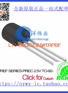 LT1460GCZ-2.5#TRPBF IC VREF SERIES PREC 2.5V TO-92-3 LT1460G