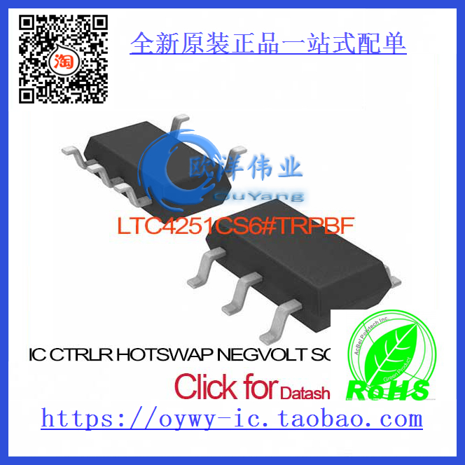 LTC4251CS6#TRPBF IC CTRLR HOTSWAP NEGVOLT SOT23-6 LTC4251CS