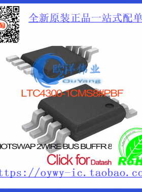 LTC4300-1CMS8#PBF IC HOTSWAP 2WIRE BUS BUFFR 8MSOP