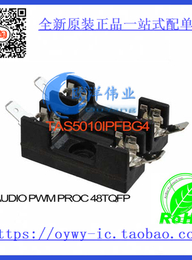 TAS5010IPFBG4 IC AUDIO PWM PROC 48TQFP TAS5010IPFBG4