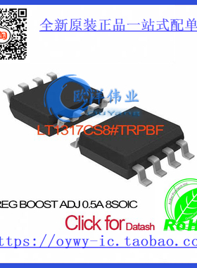 LT1317CS8#TRPBF IC REG BOOST ADJ 0.5A 8SOIC LT1317CS8 1317 L