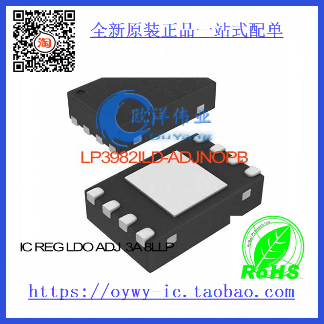 LP3982ILD-ADJ/NOPB IC REG LDO ADJ .3A 8LLP LP3982ILD-ADJ