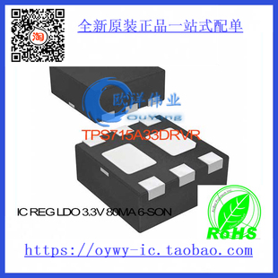 LDO TPS715A33DRV SON TPS715A33DRVR 3.3V REG 80MA