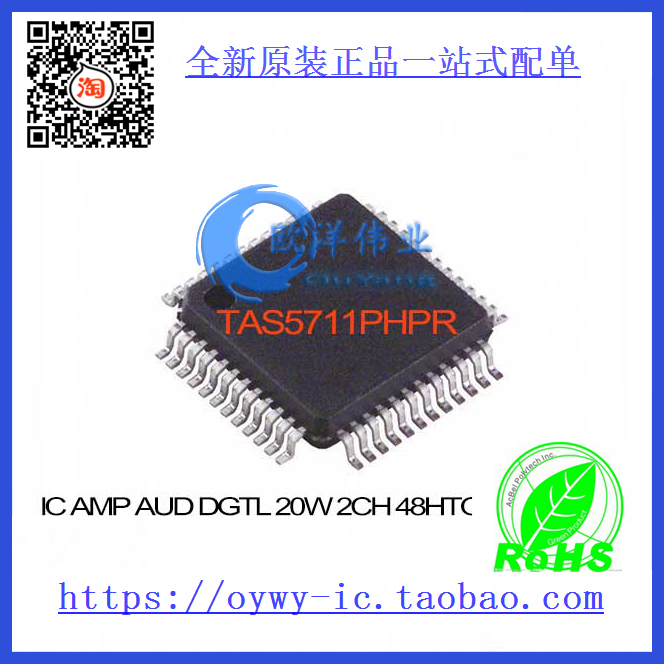 TAS5711PR IC AMP AUD DGTL 20W 2CH 48HTQFP TAS5711PR