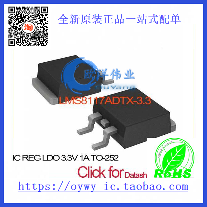 LMS8117ADTX-3.3 IC REG LDO 3.3V 1A TO-252 LMS8117ADTX