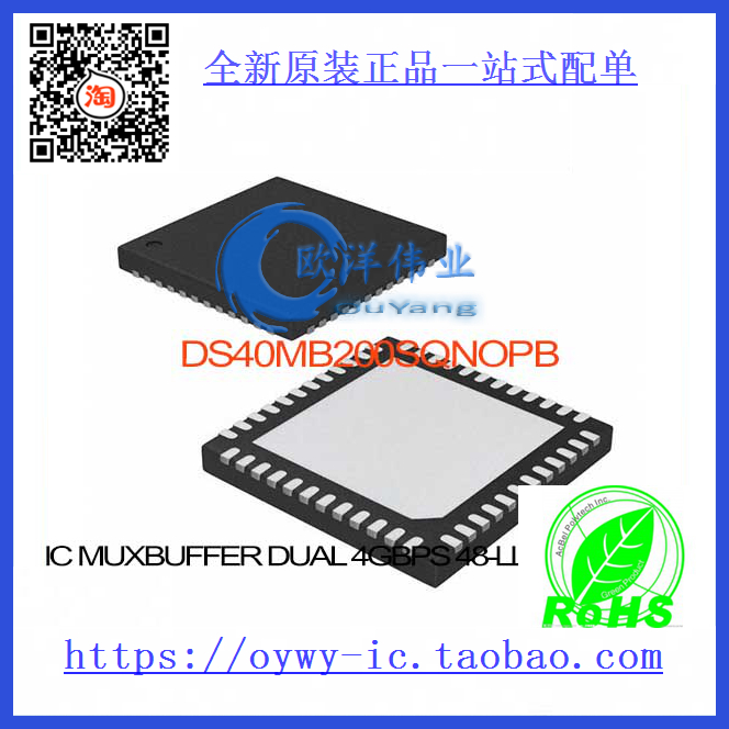 DS40MB200SQ/NOPB IC MUX/BUFFER DUAL 4GBPS 48-LLP DS40MB20